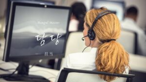韓国語で「担当」とは？【담당】意味を勉強しよう！