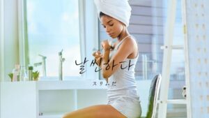 韓国語で「スリムだ」とは？【날씬하다】意味を勉強しよう！