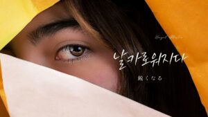 韓国語で「鋭くなる」とは？【날카로워지다】意味を勉強しよう！