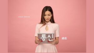 韓国語で「通信」とは？【통신】意味を勉強しよう！