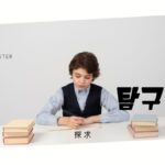 韓国語で「探求/探究」とは?【탐구】意味を勉強しよう!