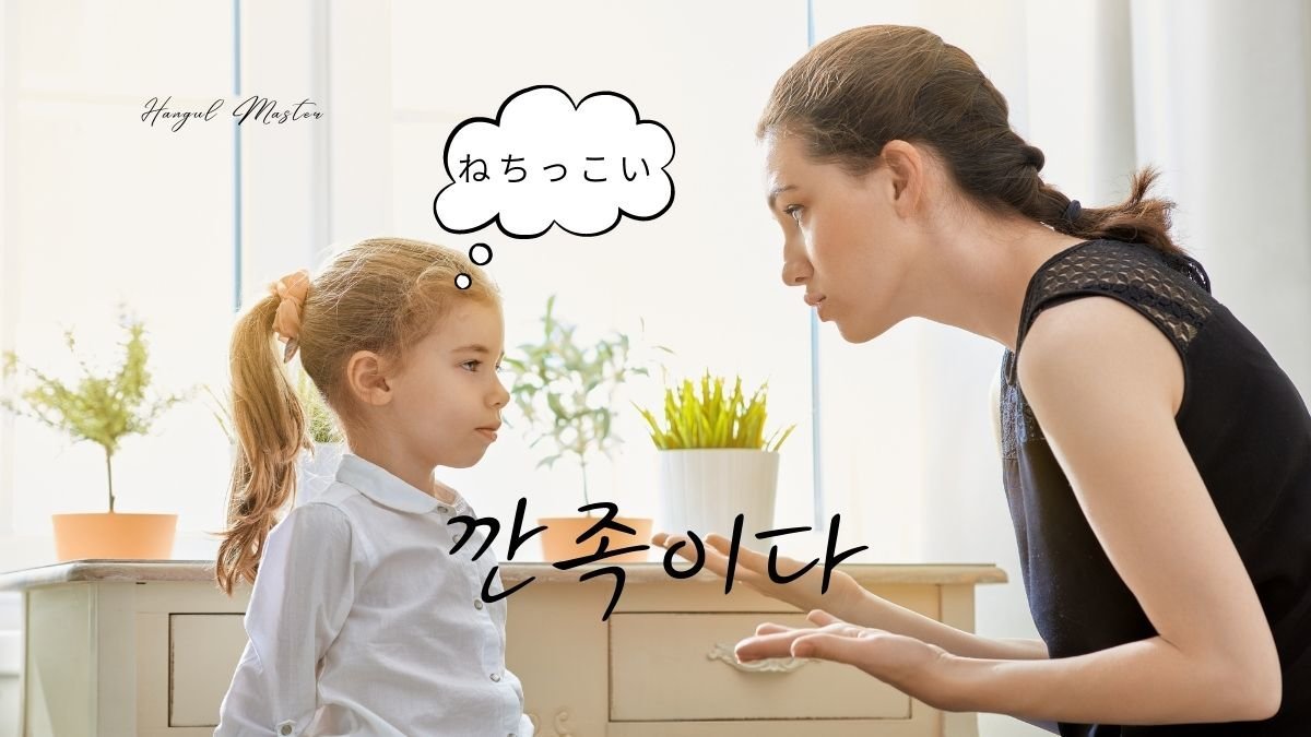 ね ち こい 意味