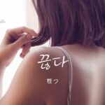 韓国語で「断つ」とは？【끊다】意味を勉強しよう！