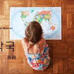 韓国語で「各国」とは?【각국】意味を勉強しよう!