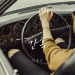 韓国語で「たまに」とは?【간혹】意味を勉強しよう!