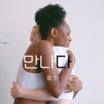 韓国語で「会う」とは？【만나다】意味を教えて！