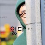 韓国語で「失う」とは？【잃다】意味を教えて！