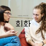 韓国語で「会話」とは?【회화】意味、使い方を教えて!