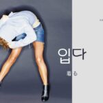 韓国語で「着る」とは？【입다】意味を教えて！