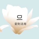 韓国語の【으変則活用】を覚えよう!