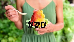 韓国語で「冷たい(冷淡)」とは?【차갑다】意味を勉強しよう!