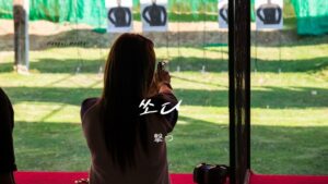 韓国語で「撃つ」とは？【쏘다】意味を勉強しよう！