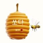 韓国語で「刺す」とは?【쏘다】意味を勉強しよう!