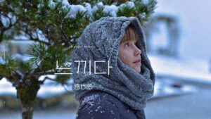 韓国語で「感じる」とは？【느끼다】意味を勉強しよう！