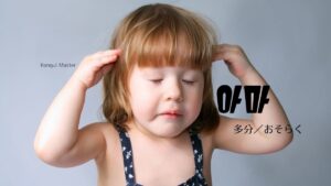 韓国語の副詞「多分／おそらく」とは？【아마】意味を勉強しよう！