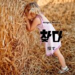 韓国語で「探す」とは?【찾다】意味を勉強しよう!