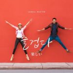 韓国語で「楽しい」とは？【즐겁다】意味を勉強しよう！