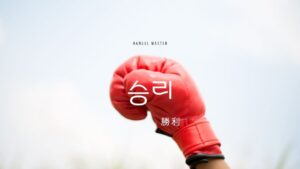韓国語で「勝利」とは？【승리】意味を勉強しよう！