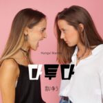 韓国語で「揉める/言い争う」とは?【다투다】意味を勉強しよう!