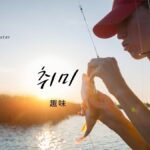 韓国語で「趣味」とは？【취미】意味を勉強しよう！