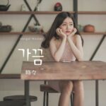 韓国語の副詞「時々/たまに」とは？【가끔】の活用方法