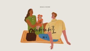 韓国語の副詞「時折/時々」とは?【때때로】意味を勉強しよう!
