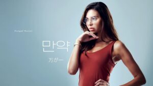 韓国語で「もしも」とは？【만약】の使い方を勉強しよう。