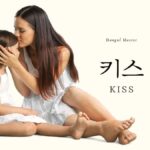 韓国語で「キス」とは?【키스】活用しよう!