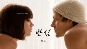 韓国語で「関心」とは？【관심】意味を勉強しよう！