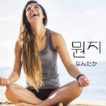 韓国語の「何なのか」とは?【뭔지】意味を勉強しよう!