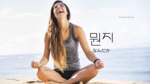 韓国語の「何なのか」とは?【뭔지】意味を勉強しよう!