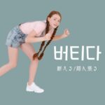 韓国語で「耐える」とは？【버티다】活用！