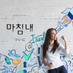 韓国語の副詞「とうとう」「いよいよ」とは?【마침내】意味を勉強しよう!