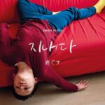 韓国語で「過ごす」とは?【지내다】意味を勉強しよう!