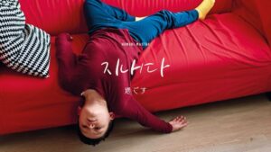 韓国語で「過ごす」とは？【지내다】意味を勉強しよう！