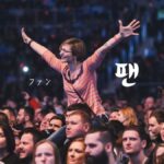 韓国語で「ファン」とは?【팬】意味を勉強しよう!