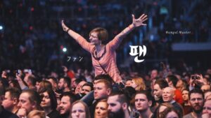 韓国語で「ファン」とは？【팬】意味を勉強しよう！