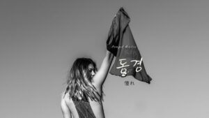 韓国語で「憧れる」とは？【동경하다】意味を勉強しよう！