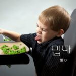 韓国語で「憎い」とは？【밉다】意味を勉強しよう！