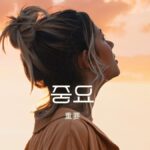 韓国語で「重要」とは？【중요】意味を勉強しよう！