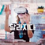 韓国語で「変わる」とは?【달라지다】意味を勉強しよう!