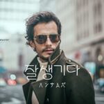 韓国語で「ハンサムだ(美人だ)」とは?【잘생기다】活用