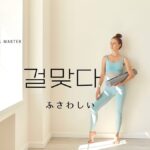 韓国語で「ふさわしい」とは?【걸맞다】意味を勉強しよう!