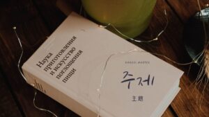 韓国語で「主題」とは?【주제】意味を勉強しよう!