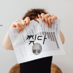 韓国語で「破る」とは?【찢다】意味を勉強しよう!