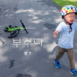 韓国語で「壊す」とは?【부수다】意味を勉強しよう!