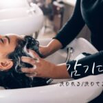 韓国語で「(髪を)洗われる」とは?【감기다】意味を勉強しよう!