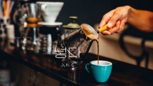 韓国語で「入れる」とは？【넣다】意味を勉強しよう！