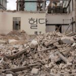 韓国語で「壊す(崩す)」とは?【헐다】意味を勉強しよう!