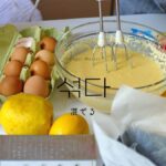 韓国語で「混ぜる」とは？【섞다】意味を勉強しよう！